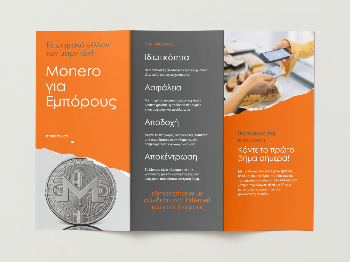 /schmidt1024/monero-for-merchants-booklet/raw/commit/f671053b57e3441b46a62abbe3abdcf39f1cf45e/translations/el/images/Screenshot%202023-09-03%20at%2011.08.06.png